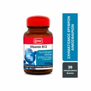 Lanes Vitamin B12 Βιταμίνη 1000mcg 30 υπογλώσσια δισκία
