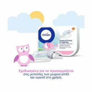 Otrisalin Nasal Aspirator Ρινικός Αποφρακτήρας για Βρέφη και Παιδιά