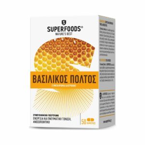 Superfoods Βασιλικός Πολτός 50 κάψουλες