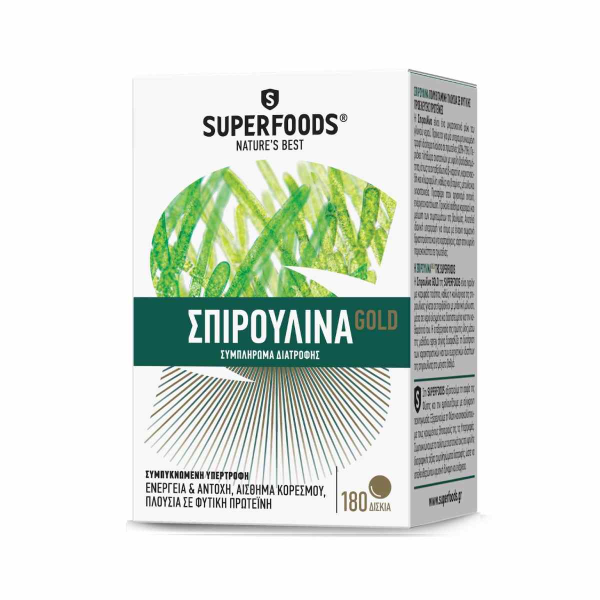 Superfoods Σπιρουλίνα Gold 180 ταμπλέτες