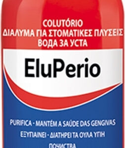Elgydium EluPerio Στοματικό Διάλυμα κατά της Ουλίτιδας 300ml & Clinic Οδοντόβουρτσα 15/100 Ροζ 1τμχ Στοματικό Διάλυμα για την Ουλίτιδα 300ml