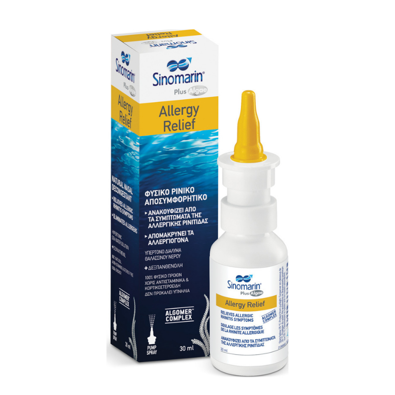 Sinomarin Plus Algae Allergy Relief Ρινικό Σπρέι με Θαλασσινό Νερό 30ml