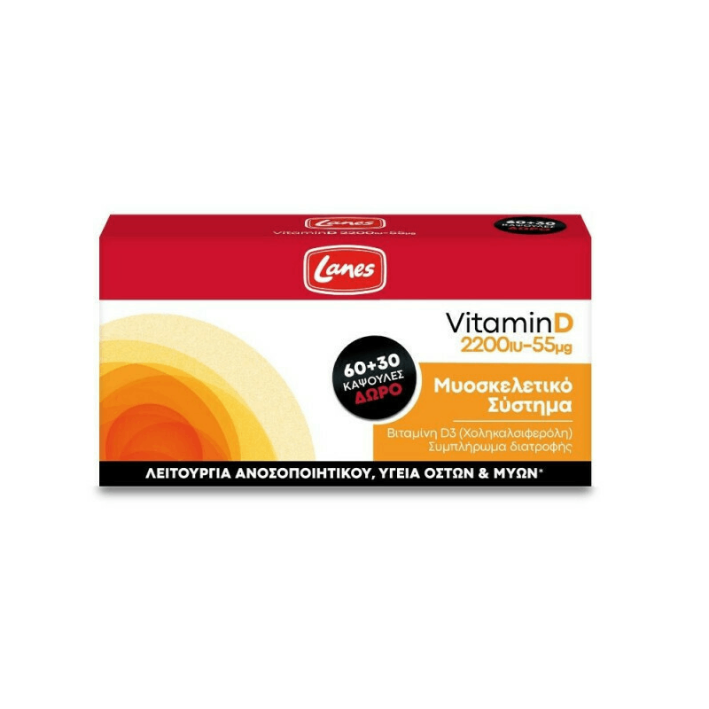 Lanes Vitamin D 2200iu 55mg Συμπλήρωμα Διατροφής Βιταμίνης D Ανοσοποιητικό, Υγεία Οστών & Μυών 60 + 30 Κάψουλες Δώρο