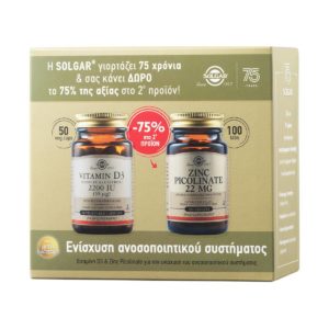 Solgar Vitamin D3 2200IU 50veg.caps & Zinc Picolinate 22mg 100tabs