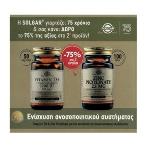 Solgar Vitamin D3 2200IU 50veg.caps & Zinc Picolinate 22mg 100tabs