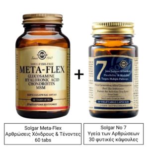 Solgar Meta-Flex Glucosamine Hyaluronic Acid Chondroitin Msm Shellfish Free 60 tabs & Solgar Νο 7 Συμπλήρωμα για την Υγεία των Αρθρώσεων 30 φυτικές κάψουλες