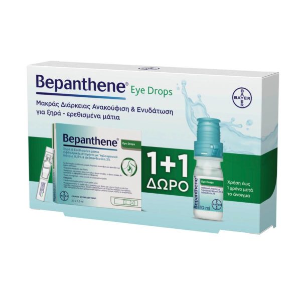Bepanthene Eye Drops Promo Οφθαλμικές Σταγόνες 20x0.5ml & 10ml