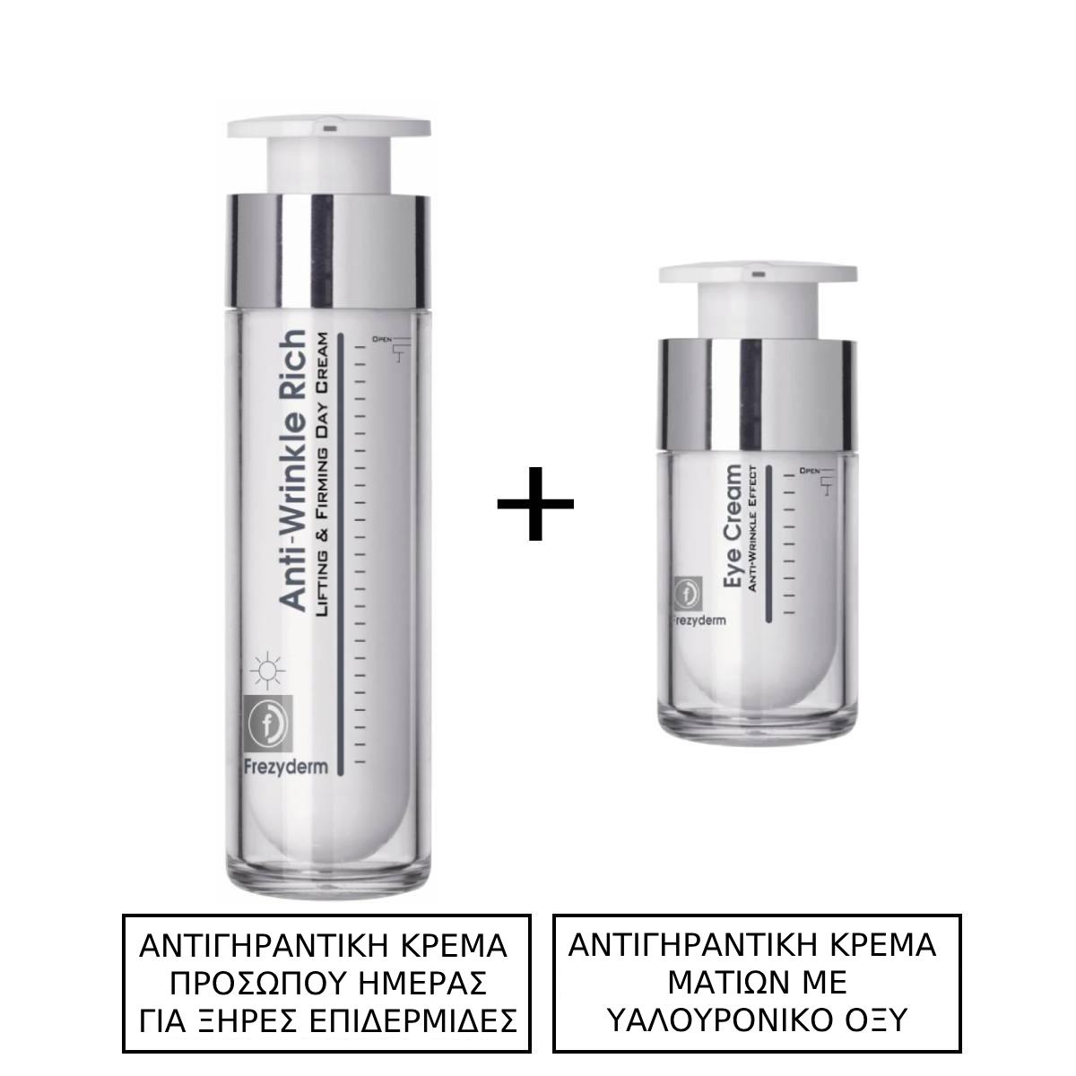 Frezyderm Anti-Wrinkle 45+ Rich Αντιγηραντική Κρέμα Προσώπου Ημέρας για Ξηρές Επιδερμίδες 50ml & Anti-Wrinkle Effect Κρέμα Ματιών Ημέρας με Υαλουρονικό Οξύ για Αντιγήρανση 15ml