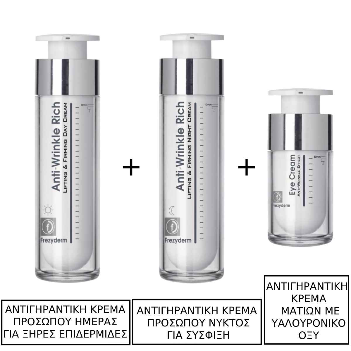 Frezyderm Anti-Wrinkle 45+ Rich Κρέμα Προσώπου Ημέρας για Ξηρές Επιδερμίδες Νυκτός για Αντιγήρανση &Anti-Wrinkle Effect Κρέμα Ματιών Ημέρας με Υαλουρονικό Οξύ για Αντιγήρανση