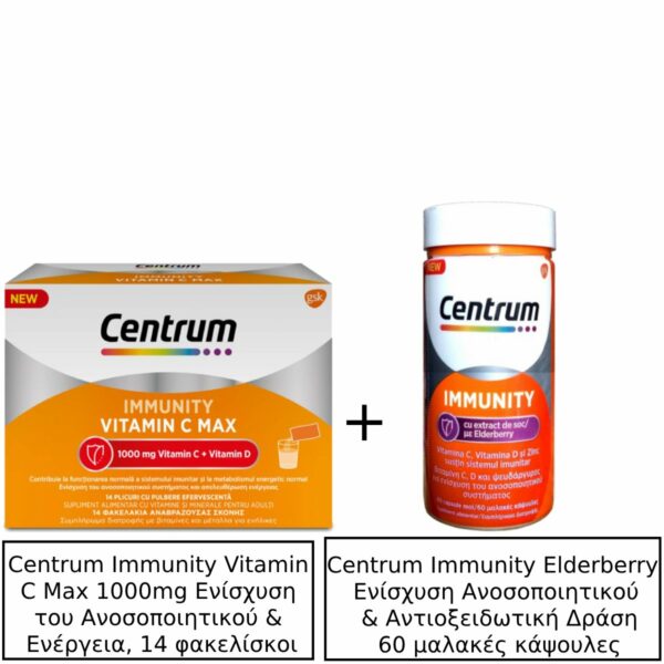 Centrum Immunity Vitamin C Max 1000mg Ενίσχυση του Ανοσοποιητικού & Ενέργεια, 14 φακελίσκοι & Centrum Immunity Elderberry Ενίσχυση Ανοσοποιητικού & Αντιοξειδωτική Δράση 60 μαλακές κάψουλες
