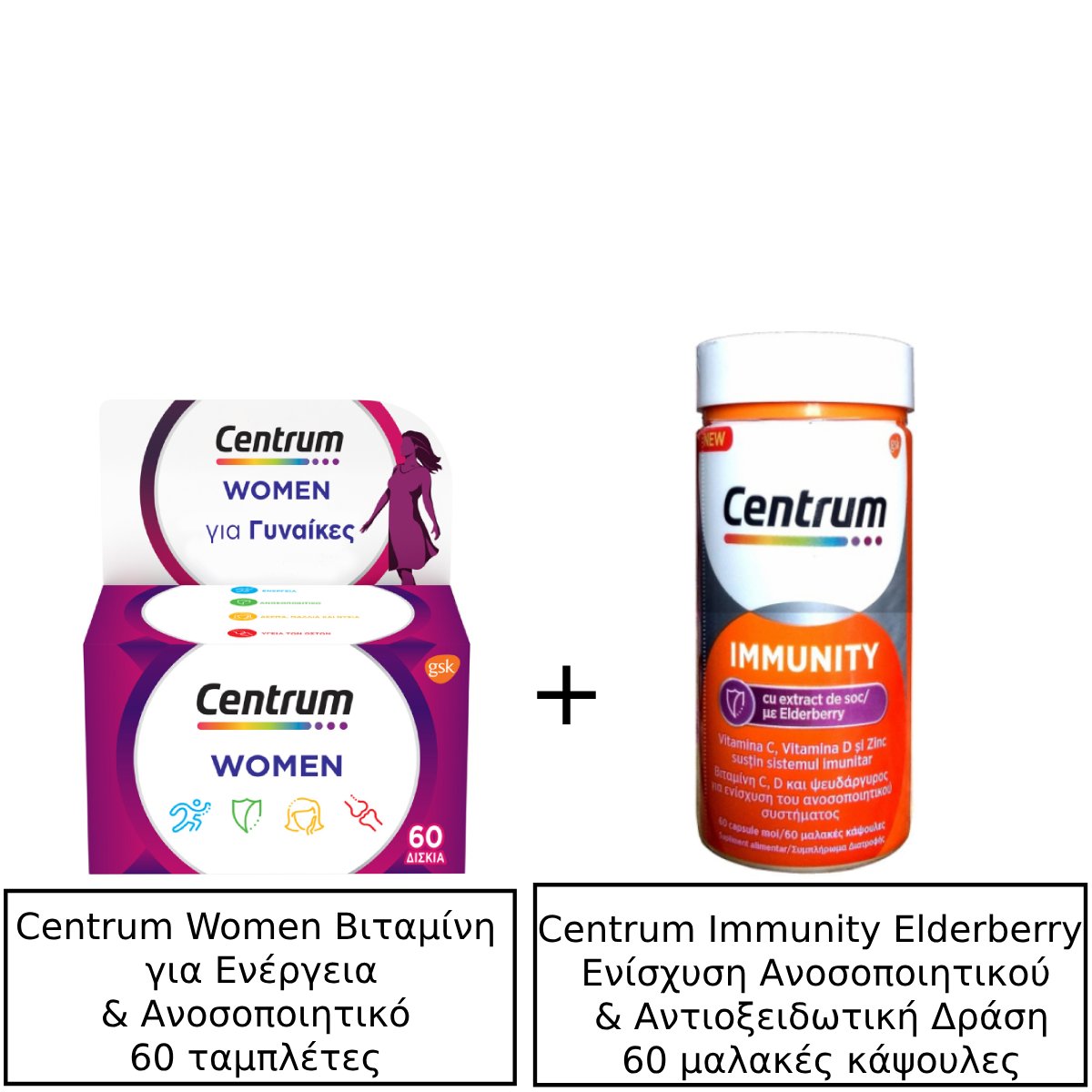Centrum Women Βιταμίνη για Ενέργεια & Ανοσοποιητικό 60 ταμπλέτες & Centrum Immunity Elderberry Ενίσχυση Ανοσοποιητικού & Αντιοξειδωτική Δράση 60 μαλακές κάψουλες