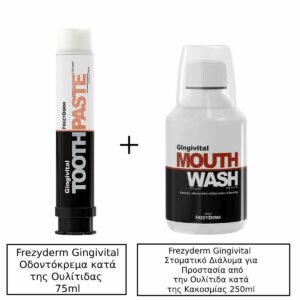 Frezyderm Gingivital Οδοντόκρεμα κατά της Ουλίτιδας 75ml & Frezyderm Gingivital Στοματικό Διάλυμα για Προστασία από την Ουλίτιδα κατά της Κακοσμίας 250ml