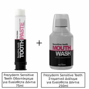 Frezyderm Sensitive Teeth Οδοντόκρεμα για Ευαίσθητα Δόντια 75ml & Frezyderm Sensitive Teeth Στοματικό Διάλυμα για Ευαίσθητα Δόντια 250ml