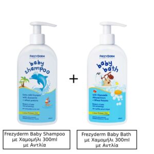 Frezyderm Baby Shampoo με Χαμομήλι 300ml με Αντλία & Frezyderm Baby Bath με Χαμομήλι 300ml με Αντλία