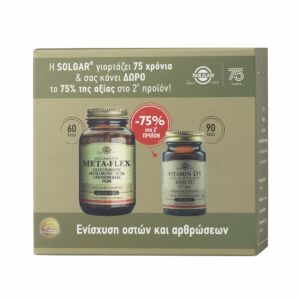 Solgar Meta-Flex & Vitamin D3 1000iu 90 ταμπλέτες Συμπλήρωμα για την Υγεία των Αρθρώσεων 60 ταμπλέτες