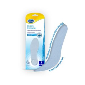 Scholl Shock Reducer Ανατομικοί Πάτοι Απορρόφησης Κραδασμών, 2τεμ