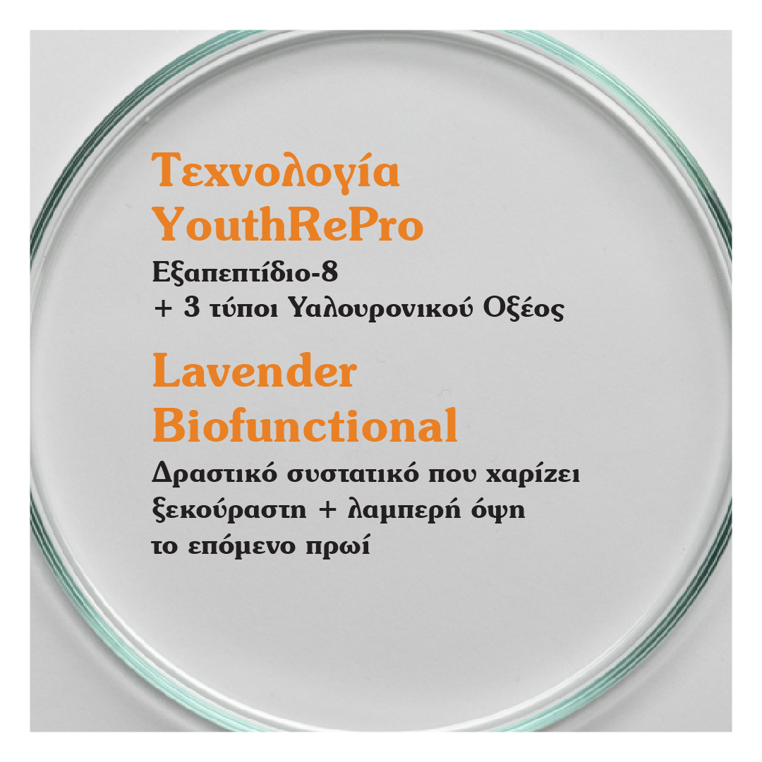 Korres Black Pine Μαύρη Πεύκη Primus Youth Renewal Sleeping Facial Κρέμα Νεότητας Νύχτας για Λείανση Ρυτίδων & Ελαστικότητα, 40ml - Image 4