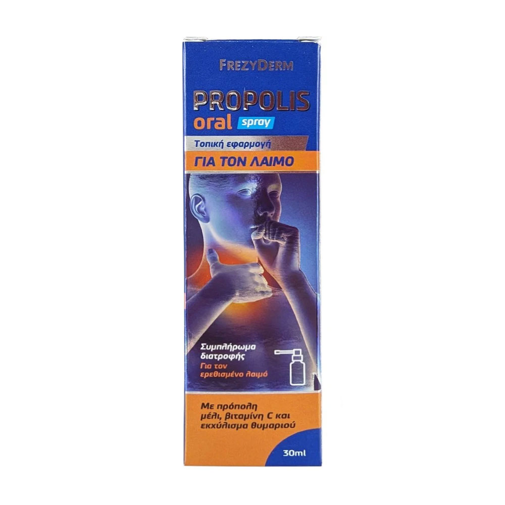 Frezyderm Propolis Spray για ερεθισμένο λαιμό 30ml
