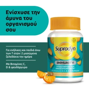 Supradyn Immunity Πολυβιταμίνη για Ενίσχυση του Ανοσοποιητικού Πορτοκάλι 60 ζελεδάκια