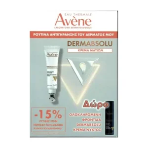 Avene Promo Dermabsolu Filler Eye Contour Cream Αντιγηραντική Κρέμα Ματιών 15ml & Δώρο Night Cream 10ml