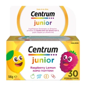 Centrum Junior Πολυβιταμίνη για τη Διατροφική Υποστήριξη των Παιδιών Λεμόνι Βατόμουρο 30 μασώμενες ταμπλέτες