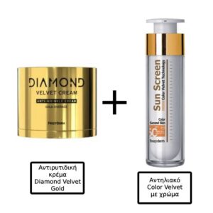 Frezyderm Diamond Velvet Anti-Wrinkle Cream Gold Overage 50ml & Frezyderm Sun Screen Color Velvet Αντηλιακό Προσώπου με Χρώμα κατά της Φωτογήρανσης με Μάτ Αποτέλεσμα SPF50+ 50ml