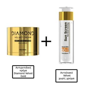 Frezyderm Diamond Velvet Anti-Wrinkle Cream Gold Overage 50ml & Frezyderm Sun Screen Velvet Αδιάβροχη Αντηλιακή Κρέμα Προσώπου SPF50 50ml Χωρίς Χρώμα