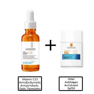 La Roche Posay Pure Vitamin C12 Serum Aντιοξειδωτικός Αντιρυτιδικός Ορός με Βιταμίνη C, 30ml & La Roche Posay Anthelios Uv Air Αντηλιακό Προσώπου SPF50 40ml
