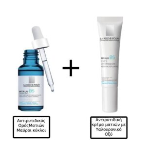 La Roche Posay Hyalu B5 Anti Wrinkle Eye Cream Αντιρυτιδική και Επανορθωτική Κρέμα Ματιών 15ml & La Roche Posay Hyalu B5 Αντιγηραντικό Serum Ματιών με Υαλουρονικό Οξύ 15ml