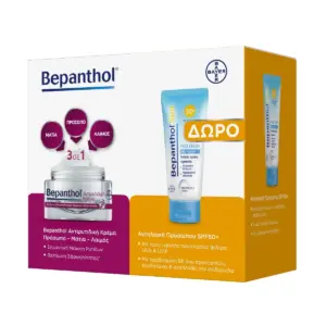 Bepanthol Σετ Αντιρυτιδική κρέμα προσώπου με Αντηλιακό Προσώπου SPF50 2τμχ